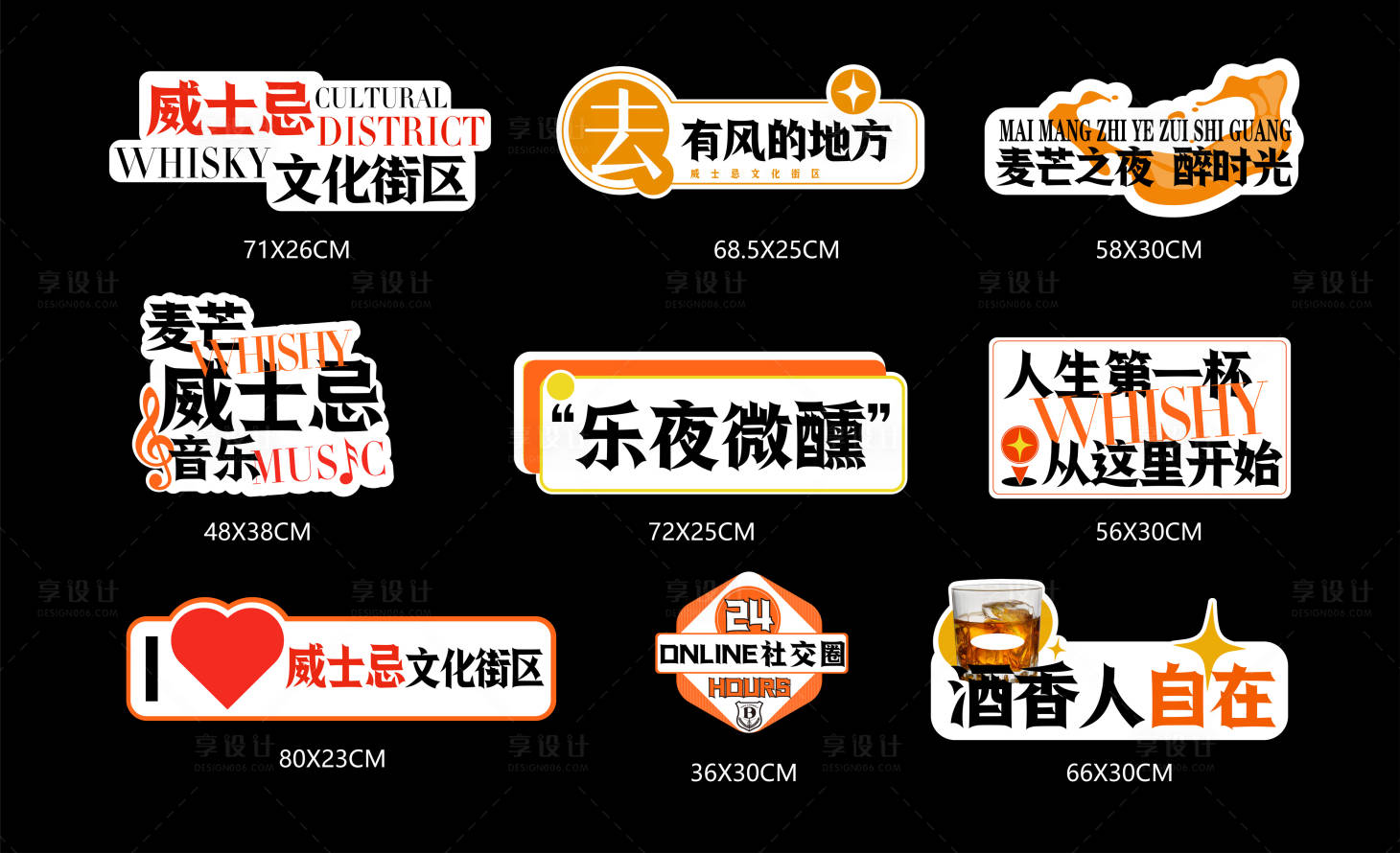 源文件下载【享设计】搜索编号：37230033300555406【威士忌手举牌】