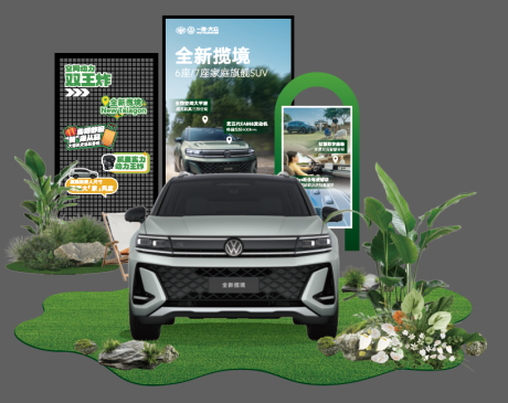 源文件下載【享設計】搜索編號：45770033019306671【汽車美陳布置】