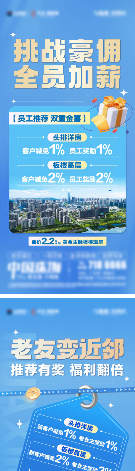 源文件下載【享設計】搜索編號：66680033084041493【地產傭金提成海報】