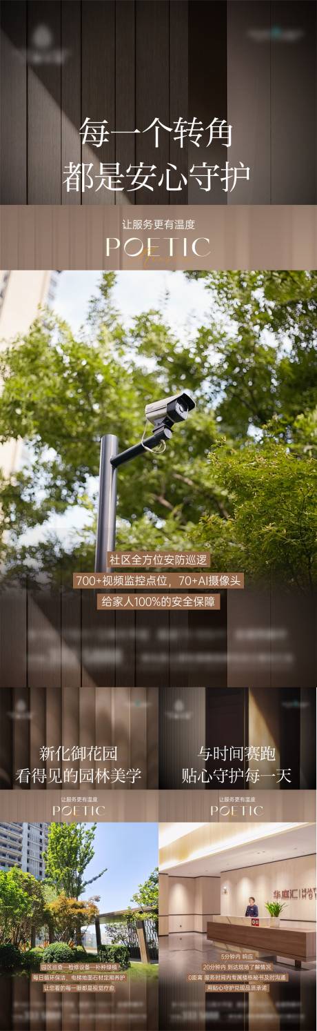 源文件下載【享設計】搜索編號：34300032866543818【地產價值點質感系列海報】
