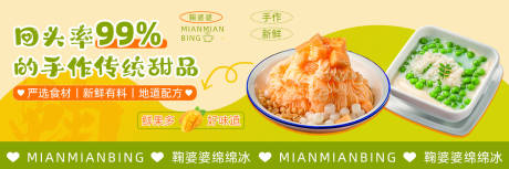 源文件下载【享设计】搜索编号：66790033148847328【甜品饮品banner】