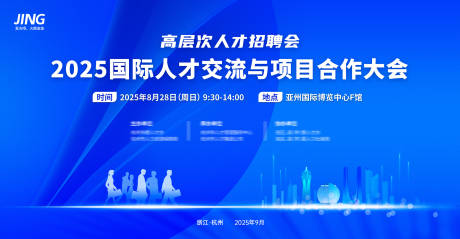 源文件下載【享設計】搜索編號：80980033212424547【人才交流大會K】