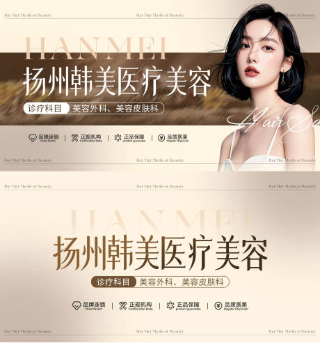 源文件下载【享设计】搜索编号：55850033290448771【电商机构介绍医美轮播banner】