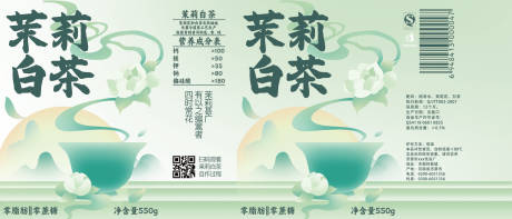 源文件下载【享设计】搜索编号：77790033224922682【茶瓶身包装】