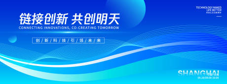 源文件下載【享設計】搜索編號：80010032920463964【鏈接創新共創明天峰會背景板】