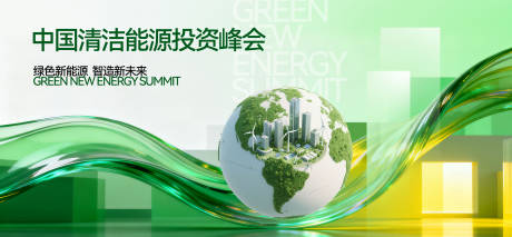 源文件下载【享设计】搜索编号：60550033252222221【新能源智慧未来主画面】