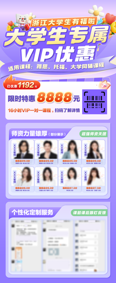 源文件下载【享设计】搜索编号：75430032800913433【专属优惠长图】