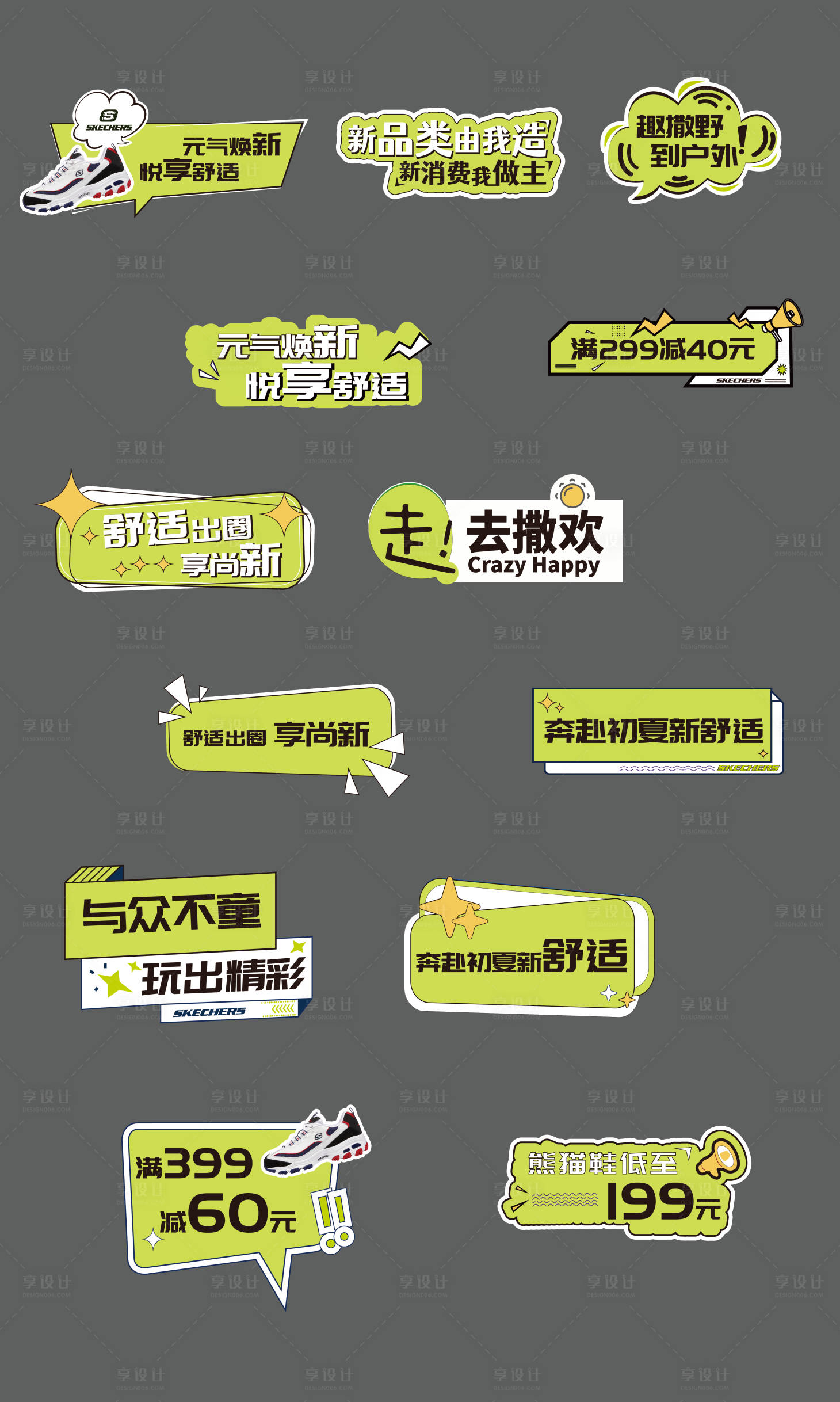 源文件下载【享设计】搜索编号：33030033277066579【服饰拍照手举牌】