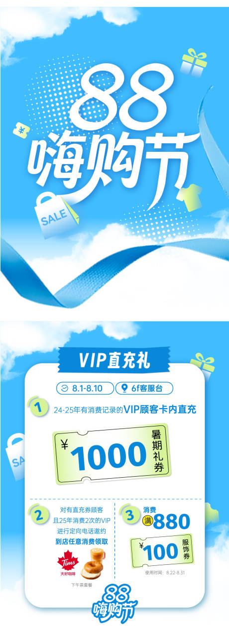 源文件下載【享設計】搜索編號：46030032990334044【88嗨購節】