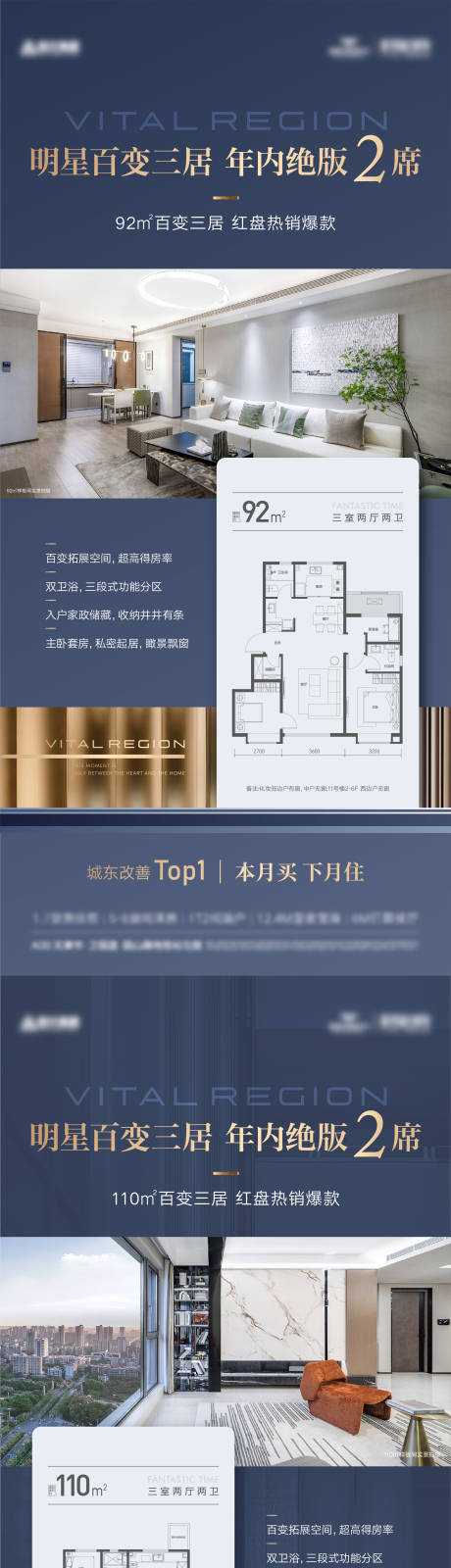 源文件下載【享設計】搜索編號：60250032984626885【房地產戶型加推海報】