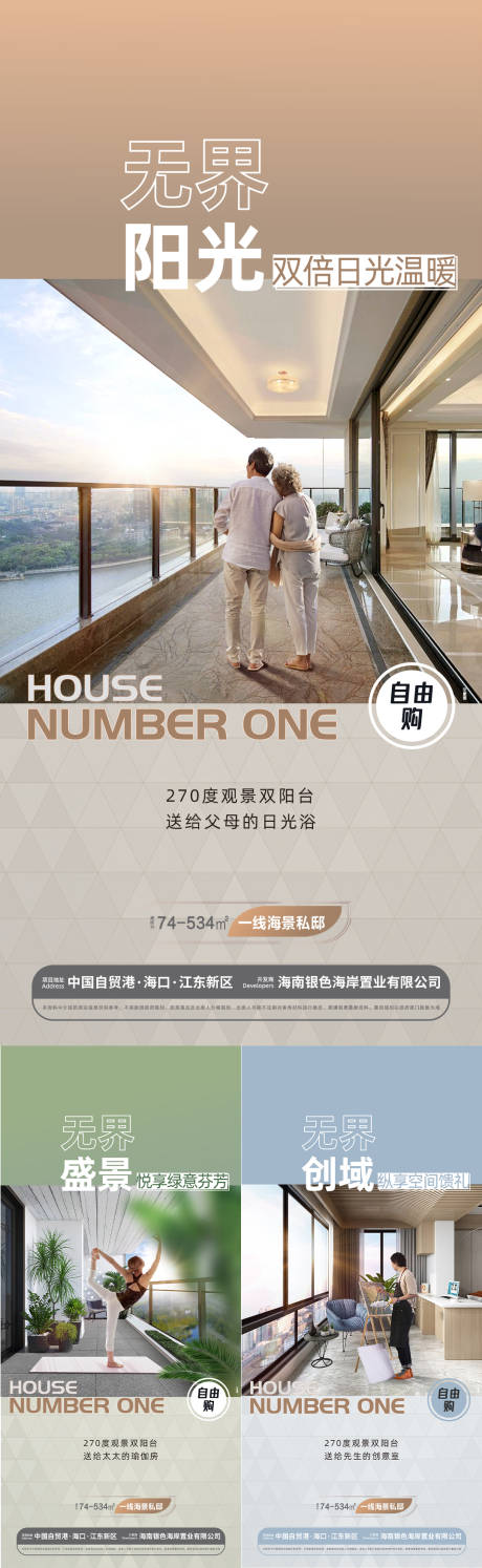 源文件下載【享設計】搜索編號：62640033184771476【地產戶型海報】