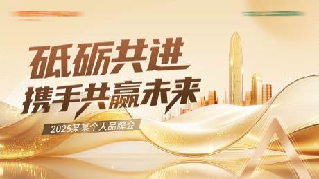 源文件下载【享设计】搜索编号：46950032878048497【公司活动主背景金色】