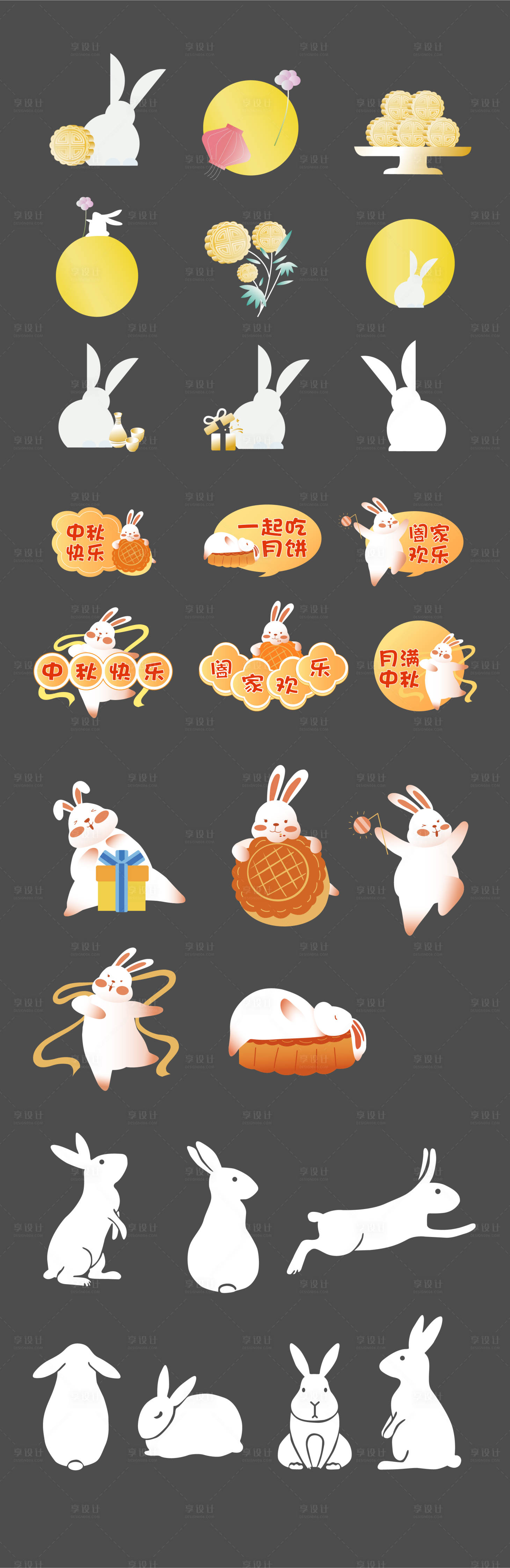 源文件下載【享設(shè)計(jì)】搜索編號(hào)：94780033016823645【中秋兔子手舉牌】