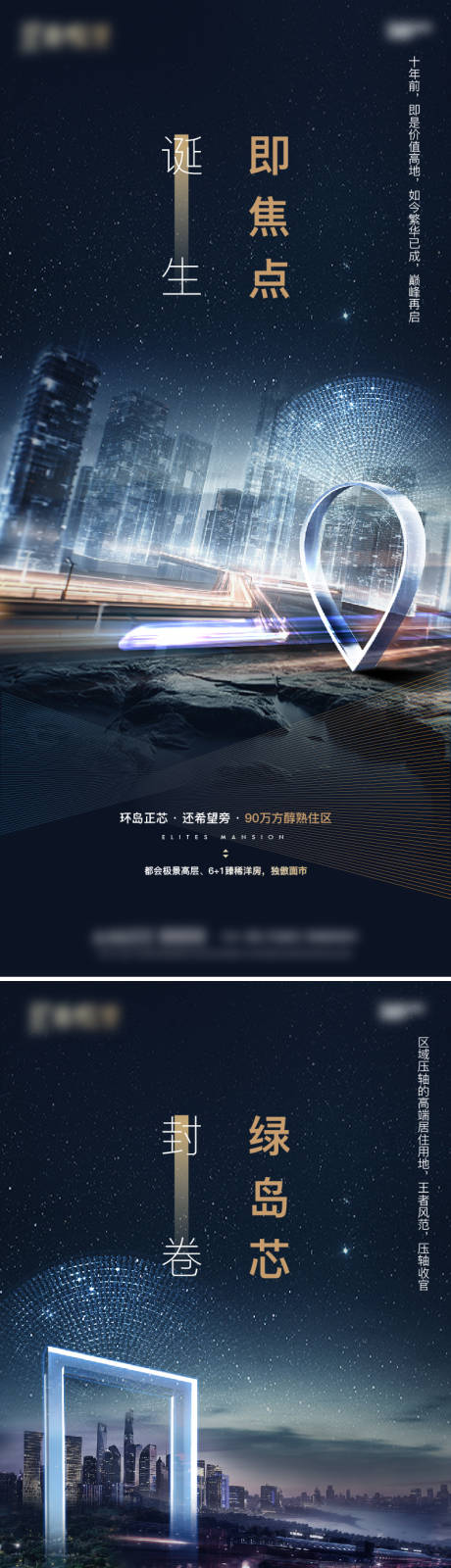 源文件下载【享设计】搜索编号：94480033348681774【地产价值单图】