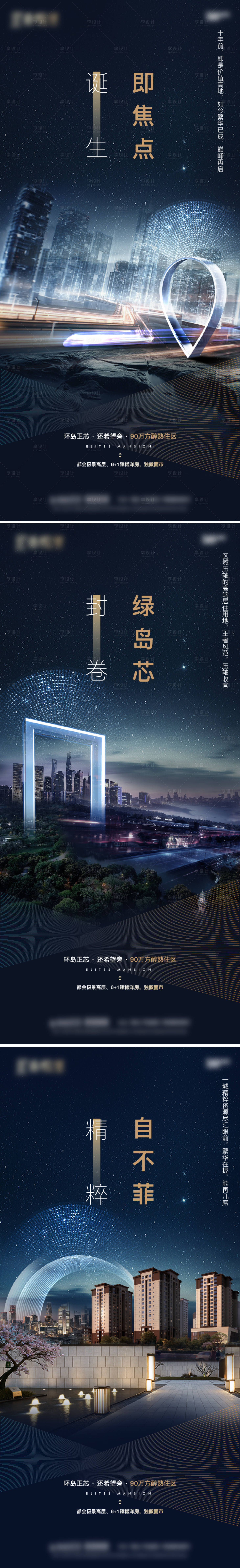 源文件下载【享设计】搜索编号：94480033348681774【地产价值单图】