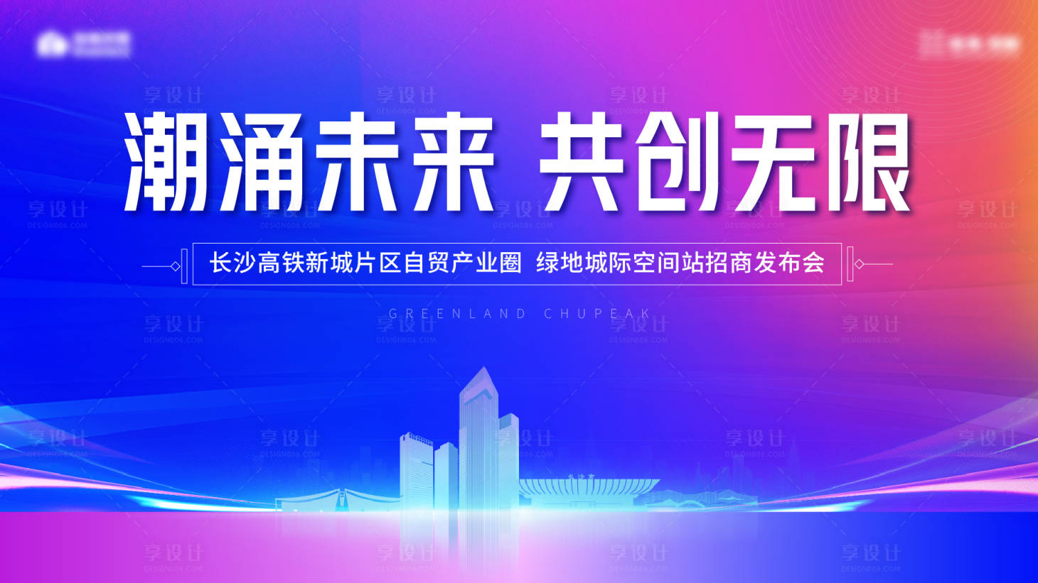 源文件下载【享设计】搜索编号：61840033254901449【招商主画面】