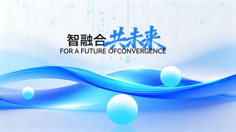 源文件下載【享設計】搜索編號：64610033110352774【藍色科技會議背景】
