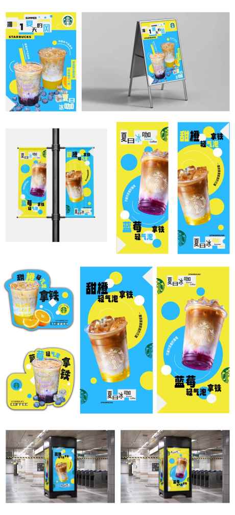 源文件下載【享設計】搜索編號：37930032995008651【奶茶飲品物料】