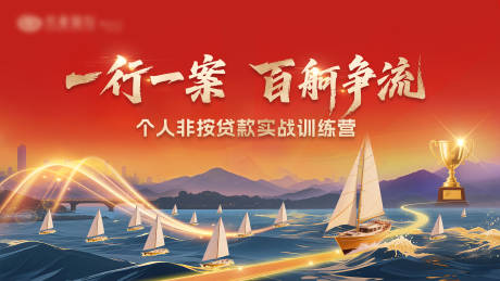 源文件下載【享設計】搜索編號：78990033125618063【乘風破浪會議活動背景板】