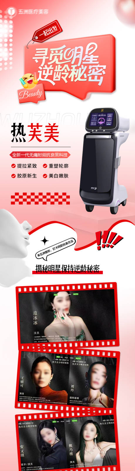源文件下載【享設(shè)計(jì)】搜索編號：49560032975556001【熱芙美海報(bào)】