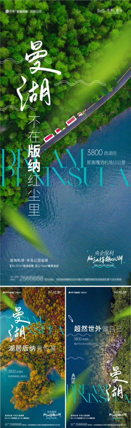 源文件下載【享設(shè)計(jì)】搜索編號(hào)：51180032836565119【文旅地產(chǎn)海報(bào)旅游】