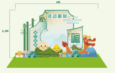 源文件下載【享設計】搜索編號：18780033026319523【端午活動美陳打卡點】