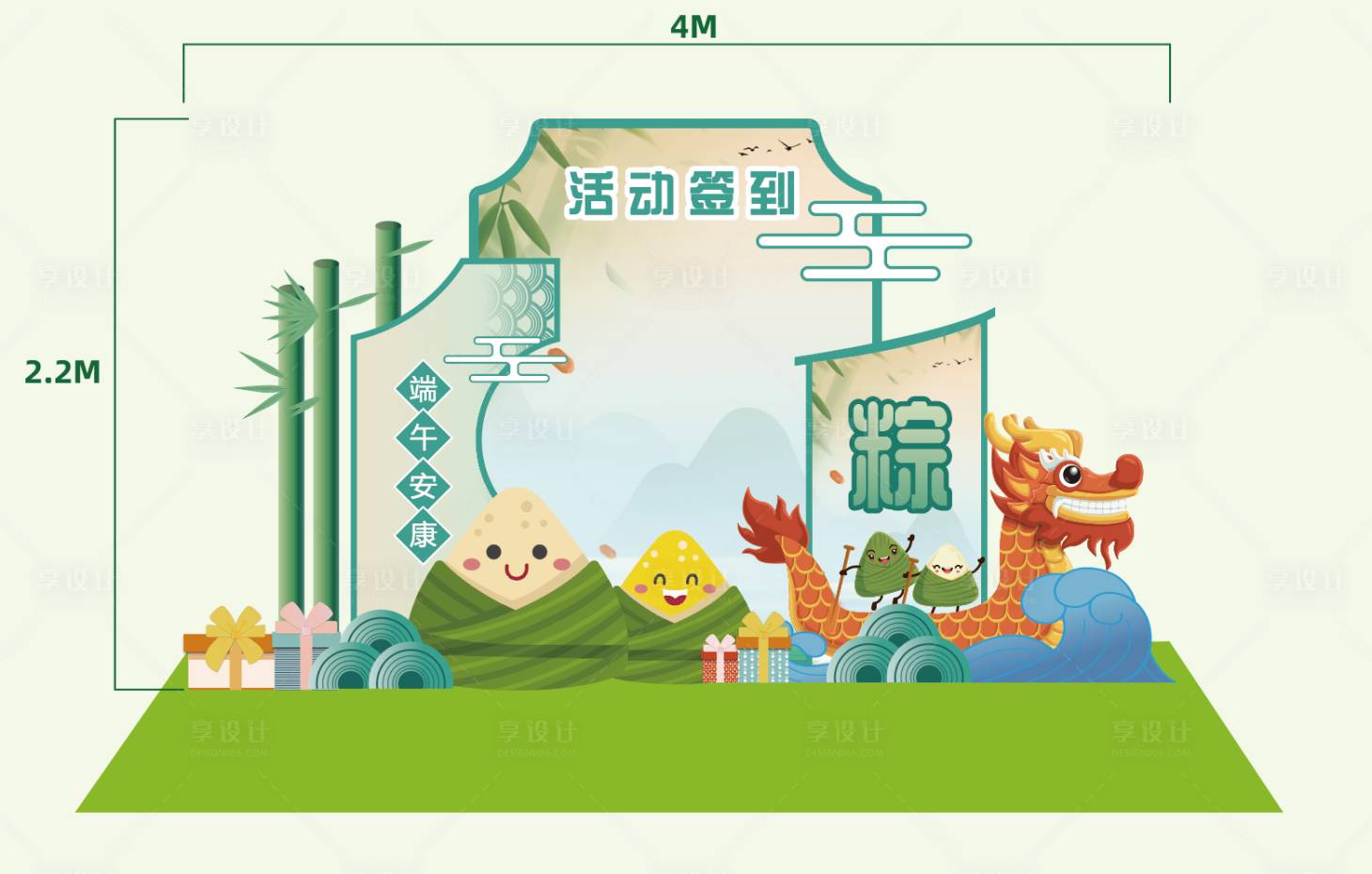 源文件下載【享設計】搜索編號：18780033026319523【端午活動美陳打卡點】