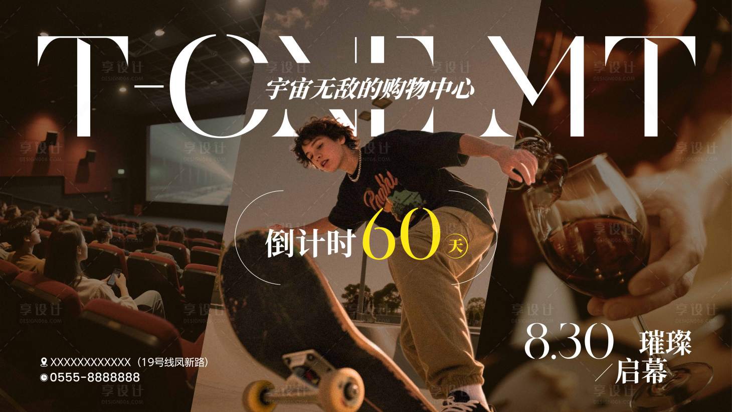 源文件下載【享設計】搜索編號：51760033040745123【商業購物中心新店開業活動展板】