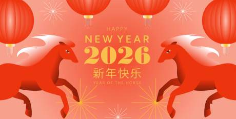 源文件下载【享设计】搜索编号：47240032892909242【2026马年新年活动背景板】