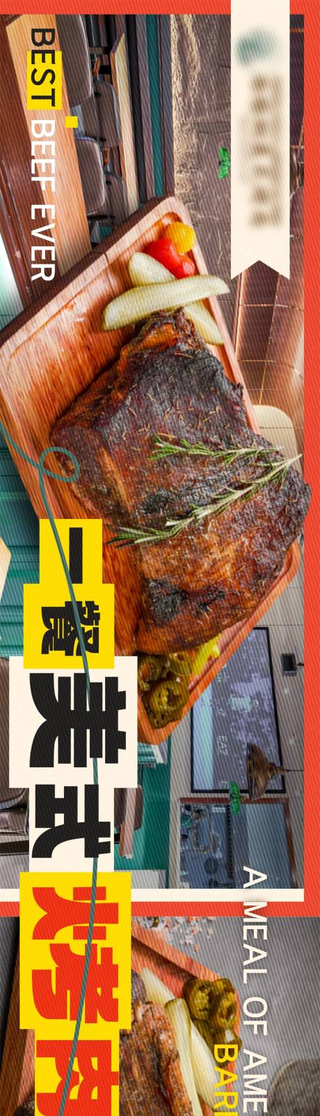 源文件下载【享设计】搜索编号：94450032832734836【美式烤肉餐饮点评五图】