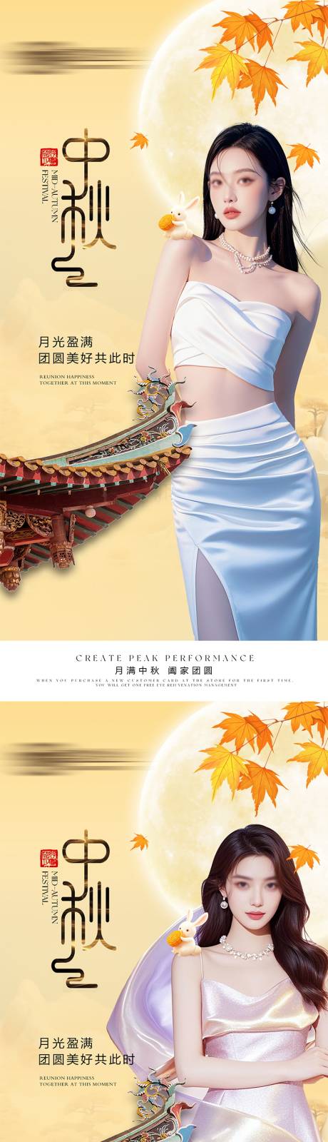 源文件下载【享设计】搜索编号：16760033289506606【中秋节海报】