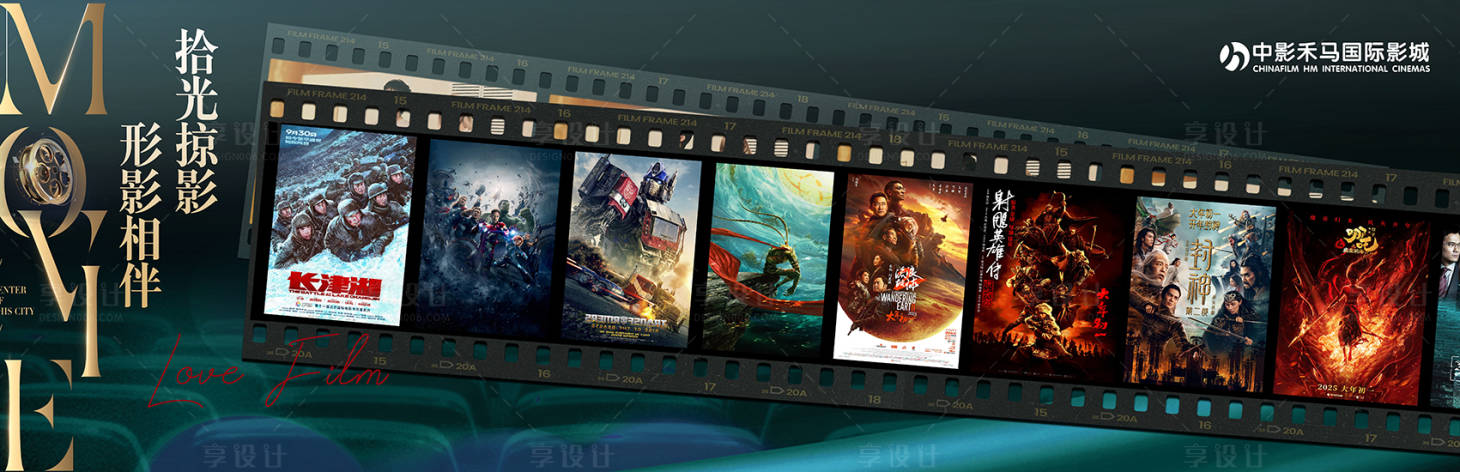 源文件下载【享设计】搜索编号：49630033083171774【海报9】