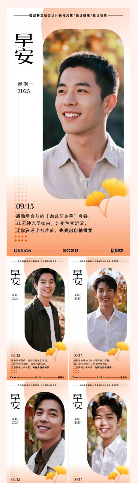 源文件下载【享设计】搜索编号：34330032899454684【医美秋日口腔男模特日签海报】
