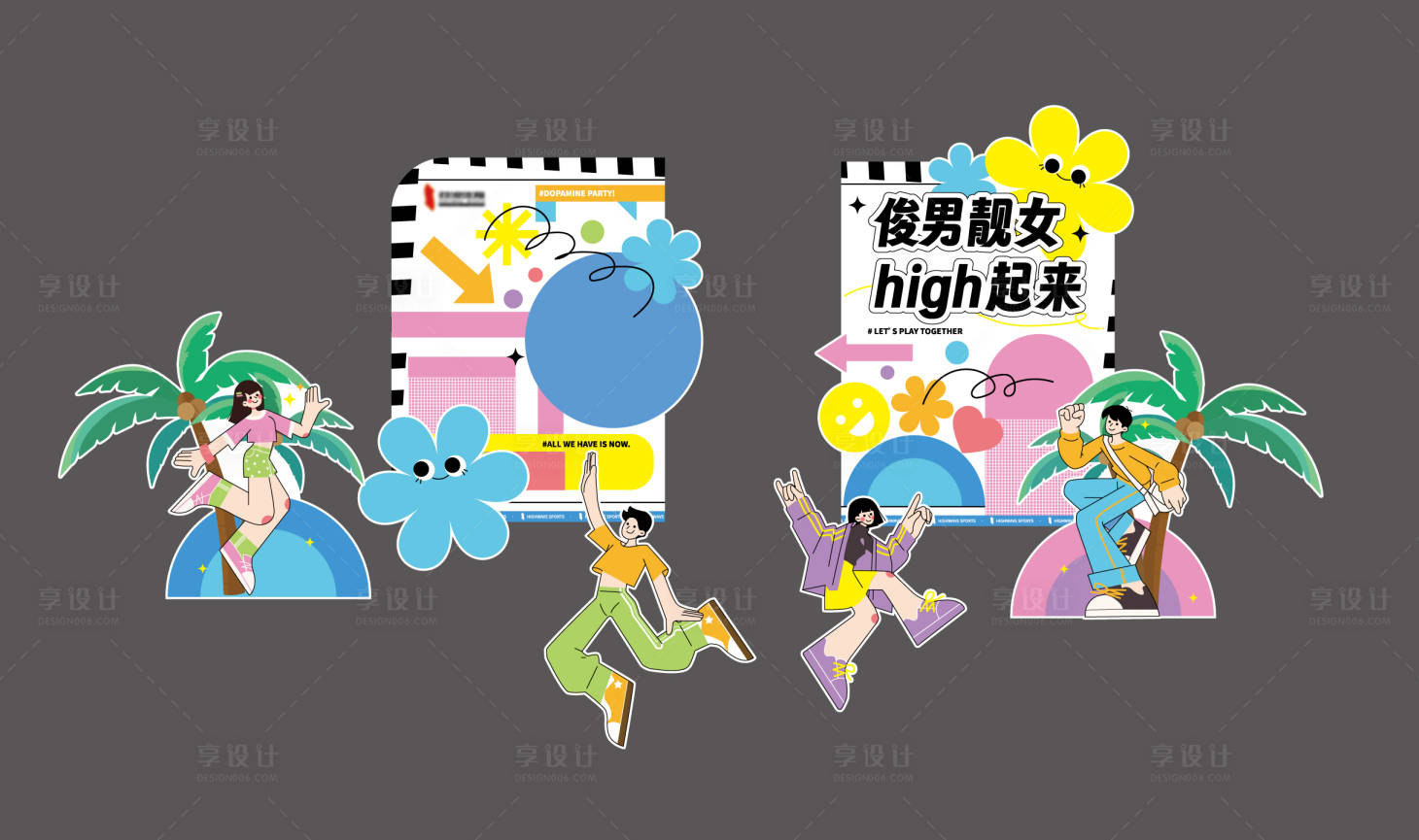 源文件下載【享設計】搜索編號：57640033016749511【夏日美陳素材】