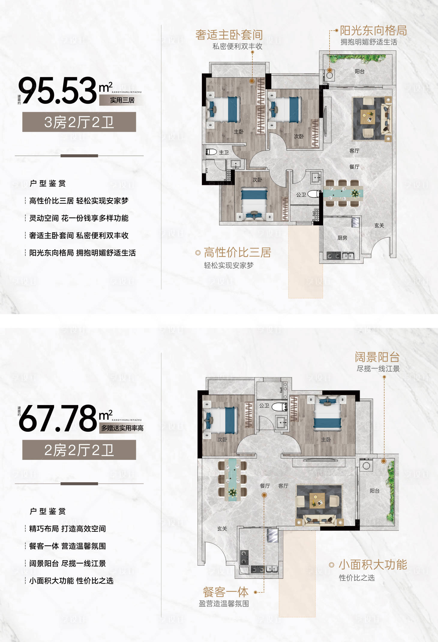 源文件下載【享設計】搜索編號：60840033101041327【地產戶型圖海報展板】