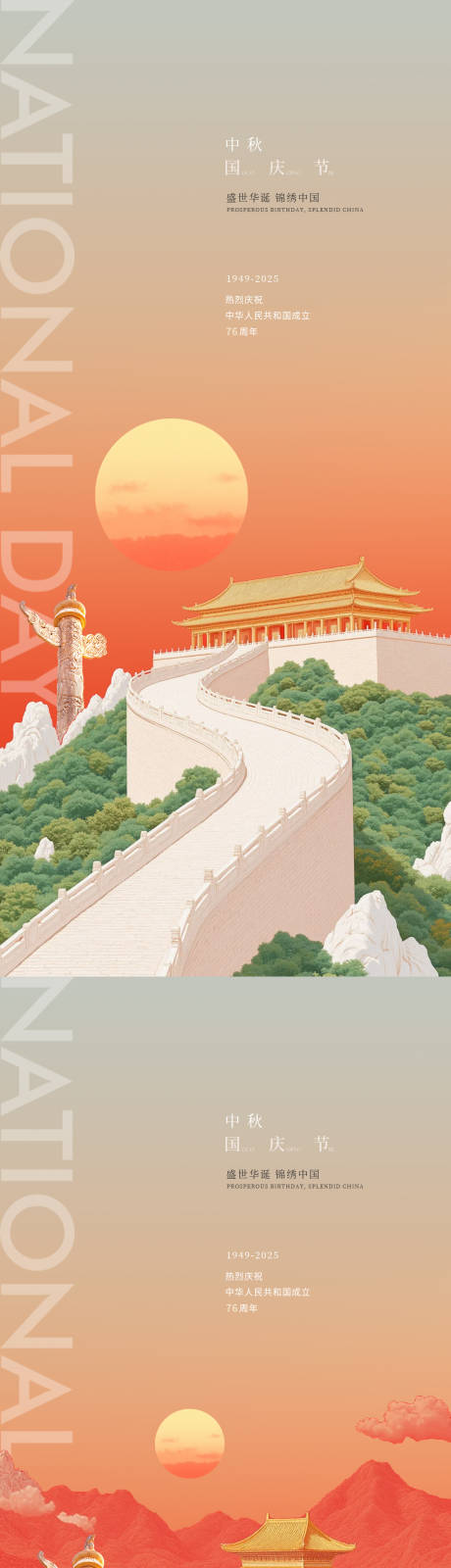 源文件下载【享设计】搜索编号：30130033191415781【国庆中秋节海报】