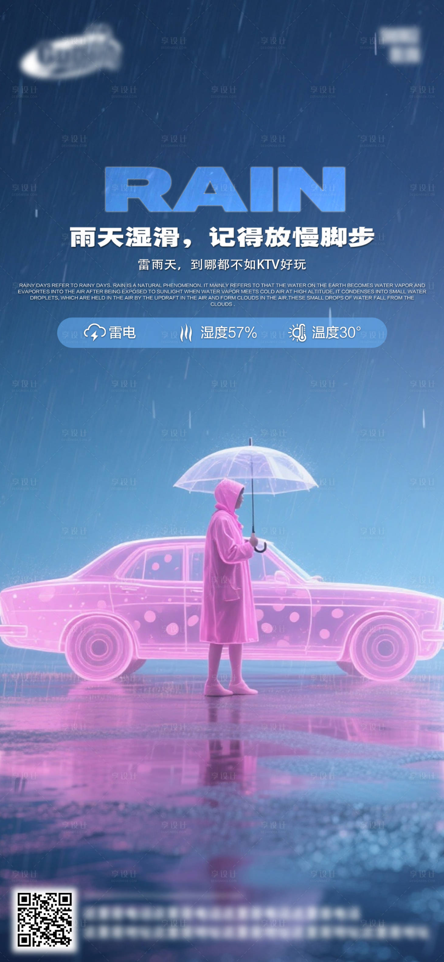 源文件下載【享設(shè)計(jì)】搜索編號：90940032993365901【酒吧日常活動宣傳創(chuàng)意海報(bào)】