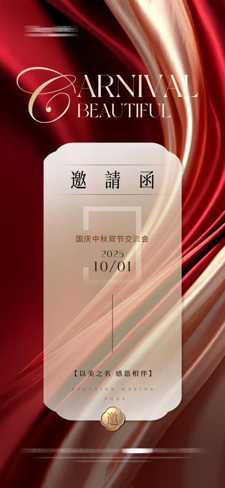 源文件下载【享设计】搜索编号：14500033142925304【医美会议 】