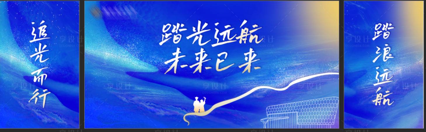 源文件下载【享设计】搜索编号：49910032917125687【学生毕业典礼活动背景板】