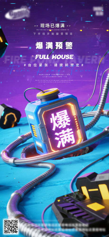 源文件下载【享设计】搜索编号：60010032887895010【酒吧日常活动宣传创意海报】