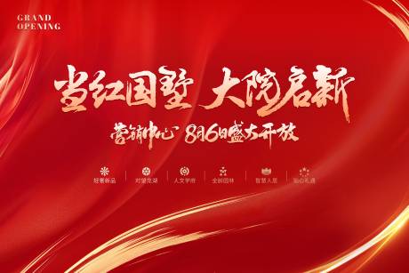 源文件下载【享设计】搜索编号：31530032864517628【地产中式主视觉】
