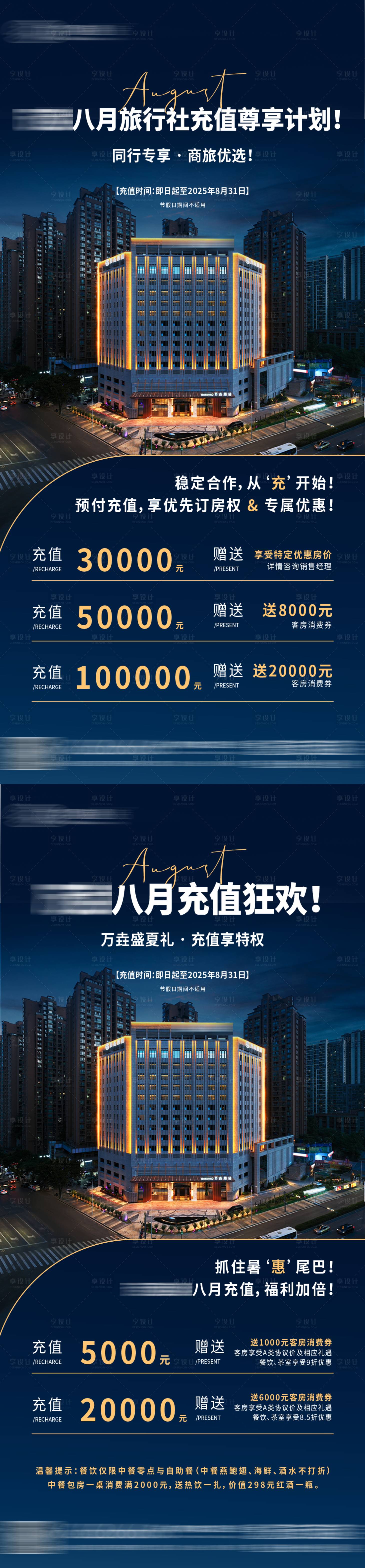 源文件下載【享設計】搜索編號：69390033136291717【會員卡酒店會員卡】