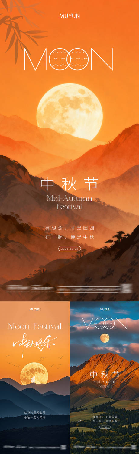 源文件下載【享設計】搜索編號：83230033109453328【中秋創意地產海報】