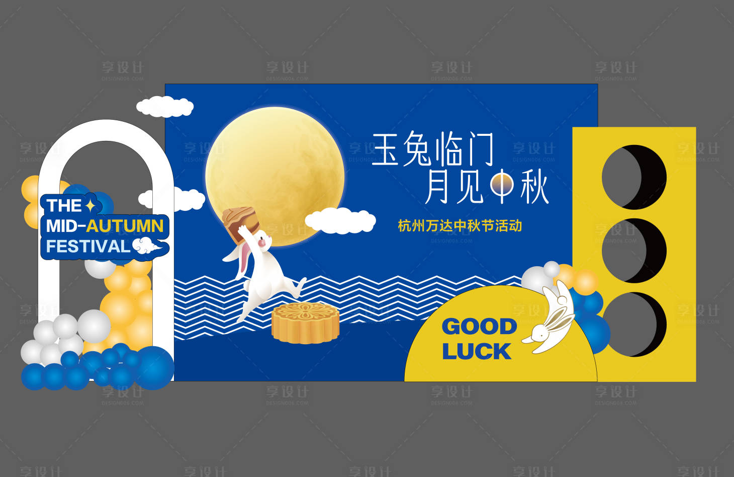 源文件下載【享設計】搜索編號：12870033109782543【中秋美陳】