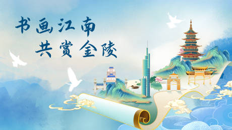 源文件下載【享設計】搜索編號：48190032878234404【中國風新中式畫卷插畫海報 】