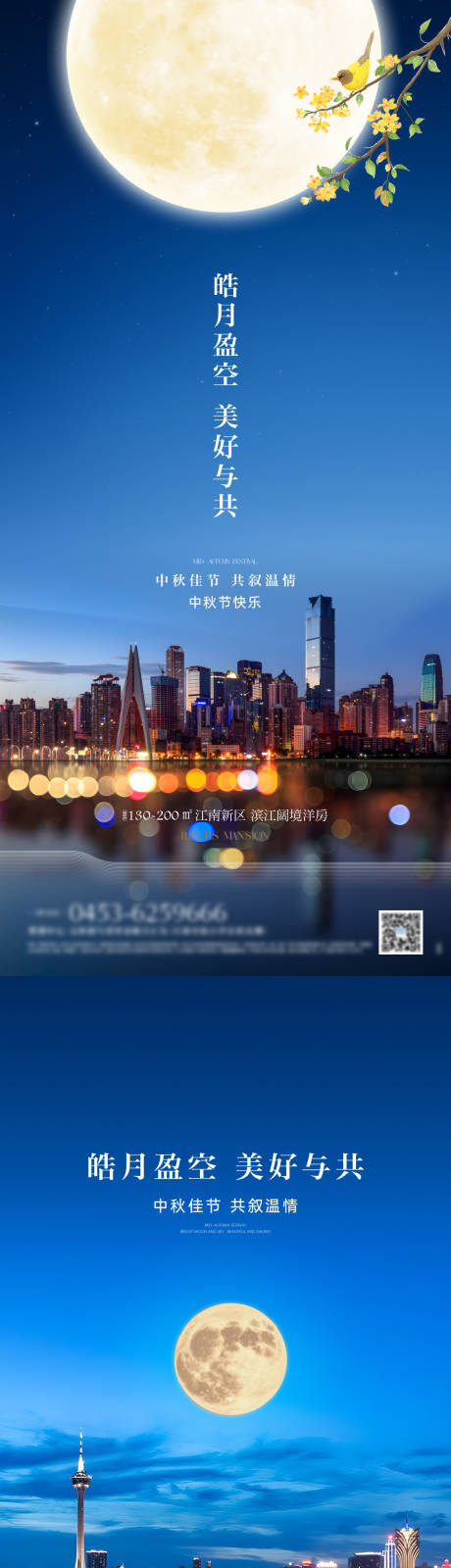 源文件下载【享设计】搜索编号：15370033350419730【中秋节月亮】