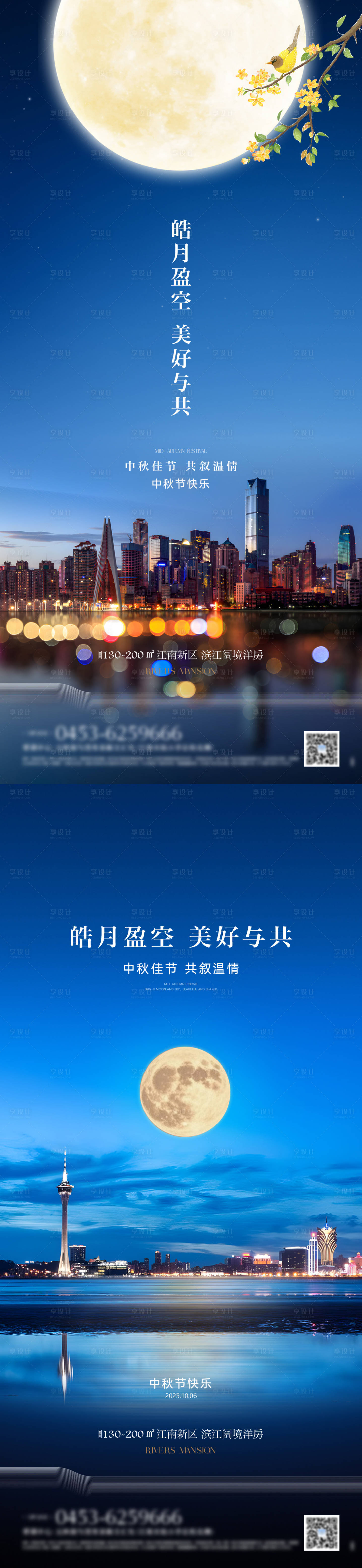 源文件下载【享设计】搜索编号：15370033350419730【中秋节月亮】