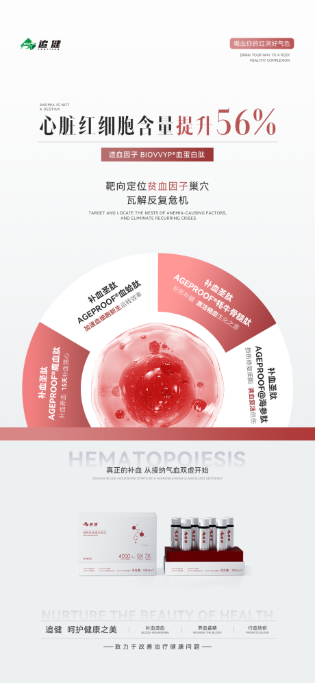 源文件下载【享设计】搜索编号：90340033043267308【招商微商朋友圈海报产品海报】