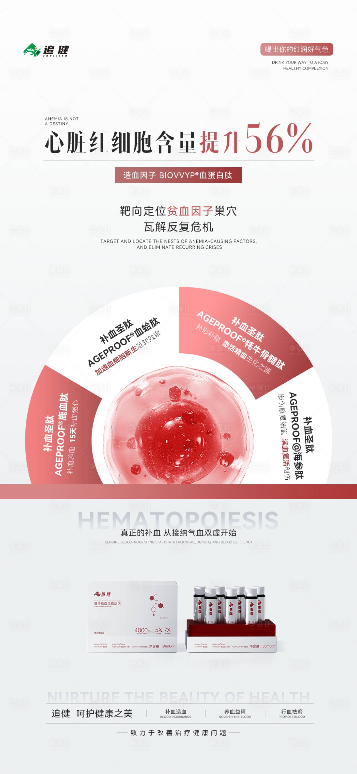 源文件下载【享设计】搜索编号：90340033043267308【招商微商朋友圈海报产品海报】