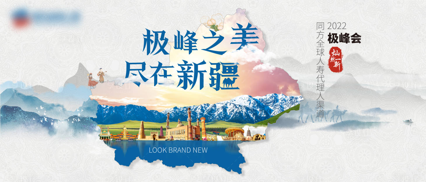 源文件下载【享设计】搜索编号：11910033262988552【新疆主视觉】